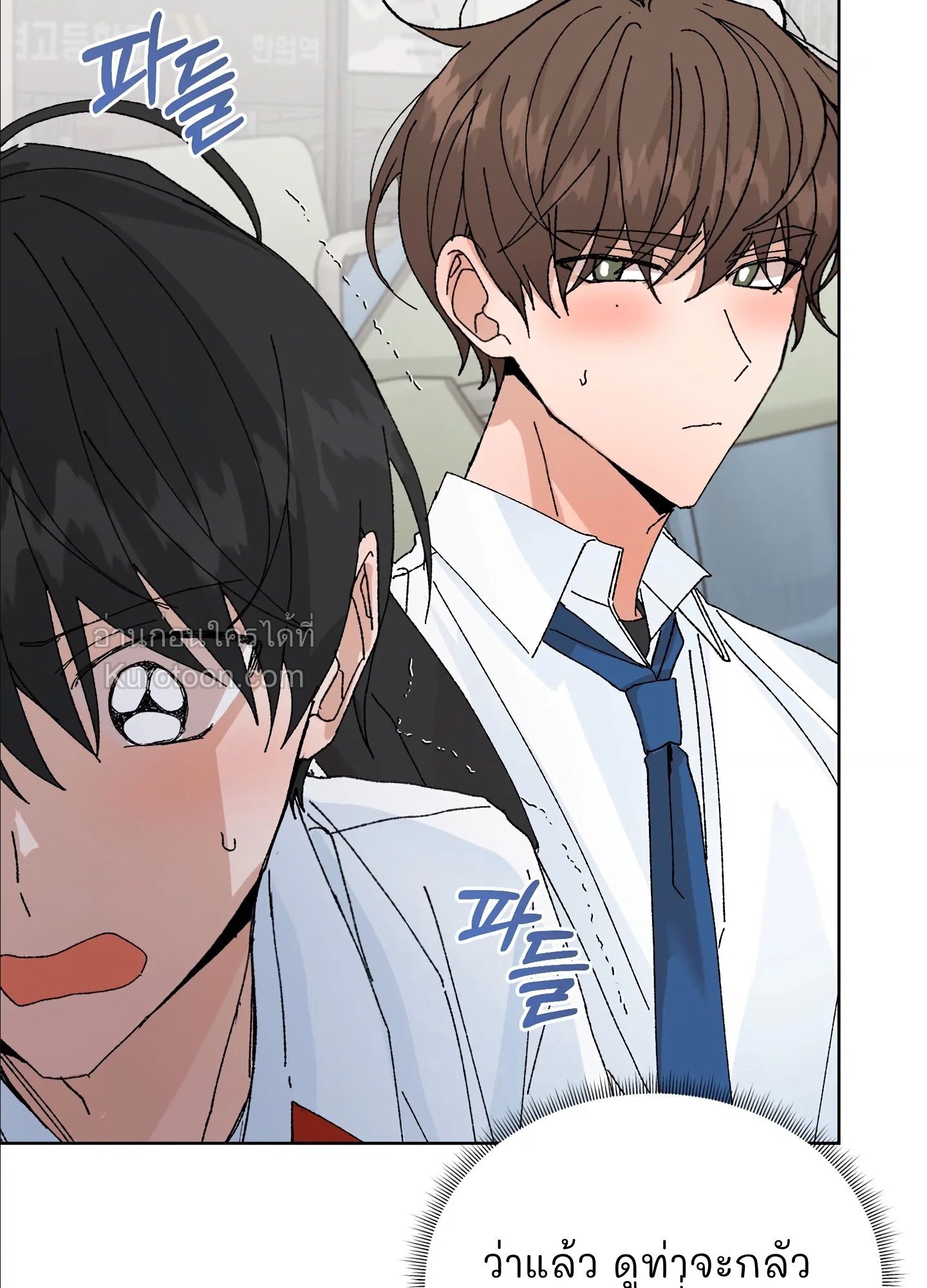 สิทธิพิเศษของคู่แต่งงานใหม่ SS2 ตอนที่ 45 - รูปที่ 2